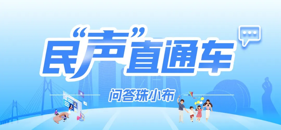 驰牛配资 做对了什么？“珠海发布”让网友帅到了！