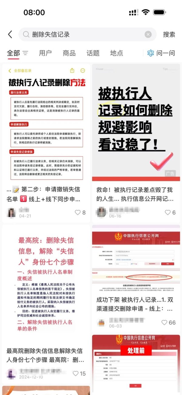 小散配资 1万元就能从官网删行政处罚？1.5万元还能删法院判决书？刑法八大重罪也行？信用修复江湖大起底