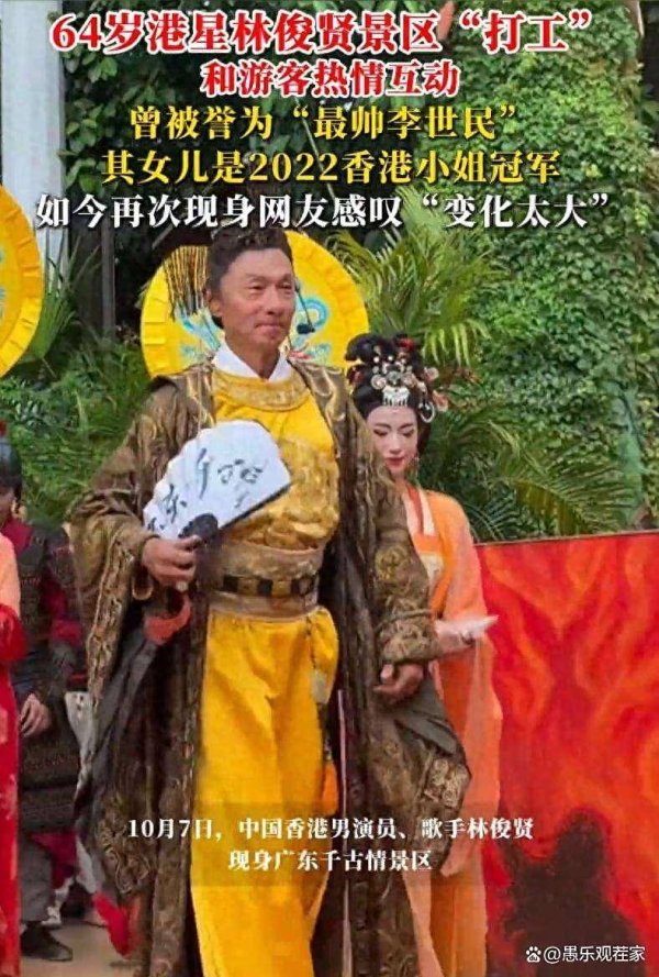 华霖资本 64岁“最帅李世民”景区再就业！穿龙袍表演，网友：活力满满
